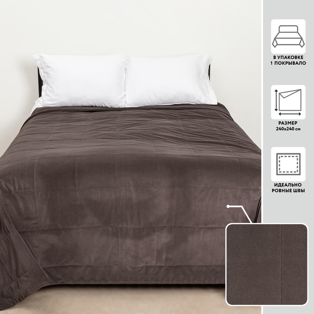 Покрывало 240х240 МИРТЕК MJ88 100%пэ ассортимент_MIRTECK