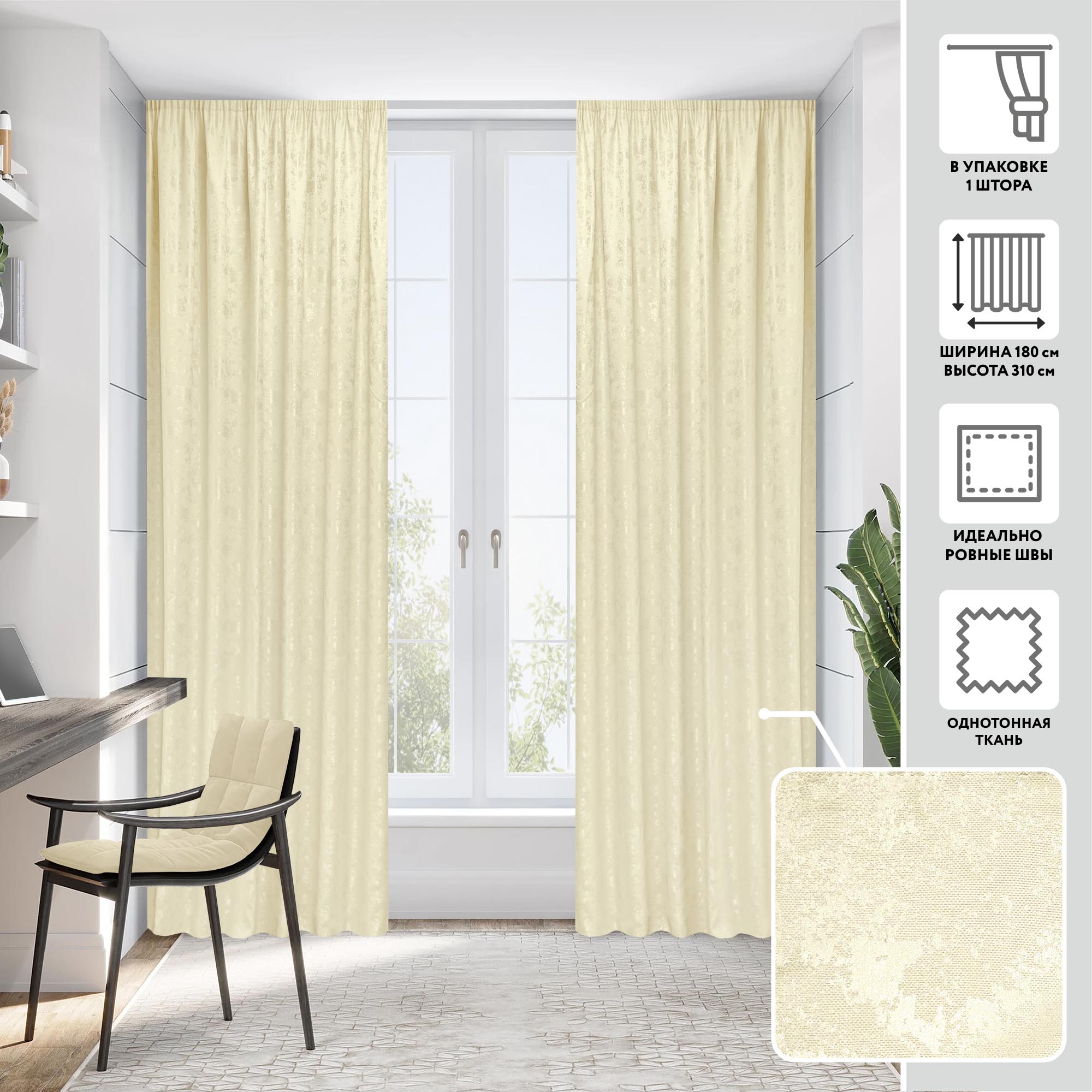 Портьера  МИРТЕК JAVA 180х310 1 шт (цвет 1 арахис)