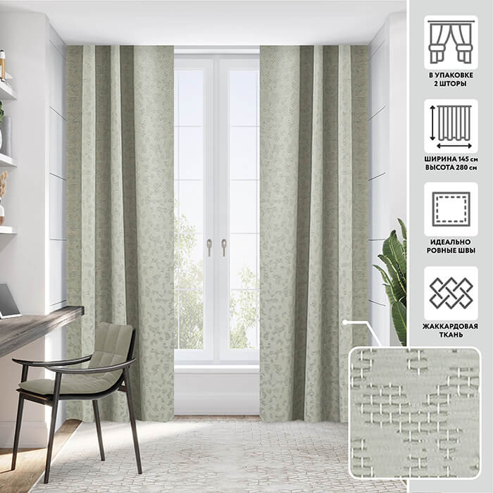 Портьера  МИРТЕК EVEREST 145х280 2 шт (цвет 87 дымчато-серый)