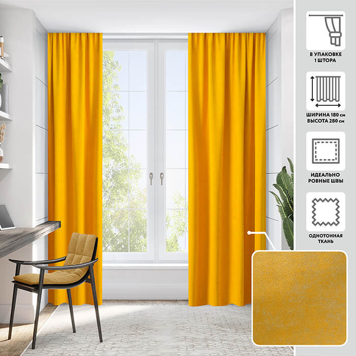 Портьера  МИРТЕК MADRAS 180х280 1 шт (цвет D115 медово-желтый)