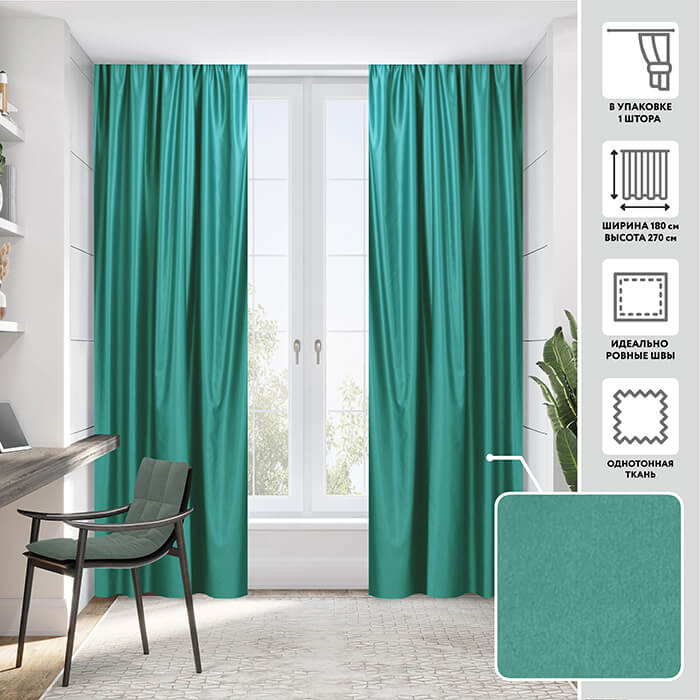 Портьера  МИРТЕК AA2175 180х270 1 шт (цвет 100/1 водная синь)