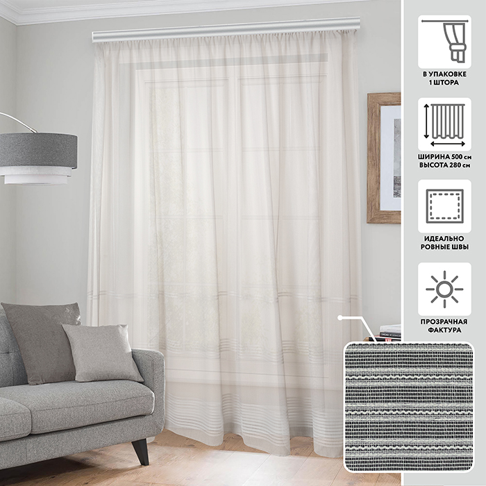 Тюлевая штора  МИРТЕК PD 2346 500х280 1 шт (цвет 5 серый)