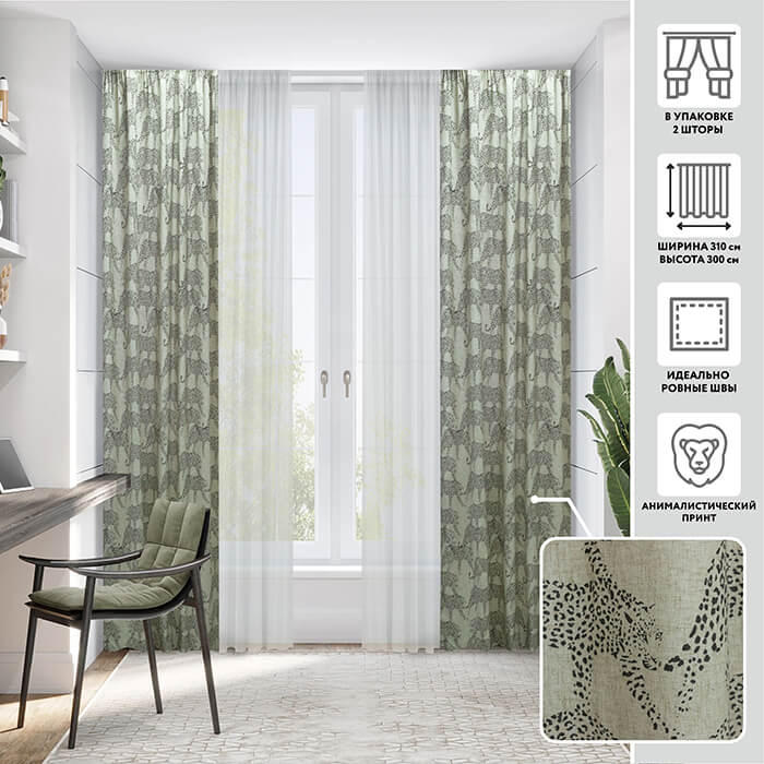 Штора  МИРТЕК SABA COORD. 310х300 2 шт (цвет монохром)