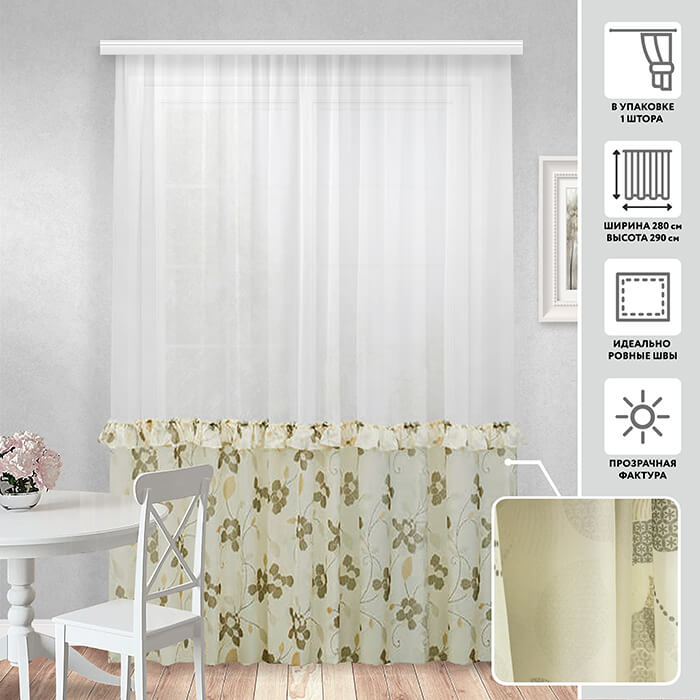 Тюлевая штора с рюшей МИРТЕК ОЧАРОВАНИЕ 280х290 1 шт (цвет сливочный)