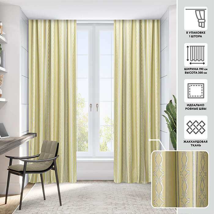 Портьера  МИРТЕК AMEA 190х300 1 шт (цвет 19 соломенно-желтый)