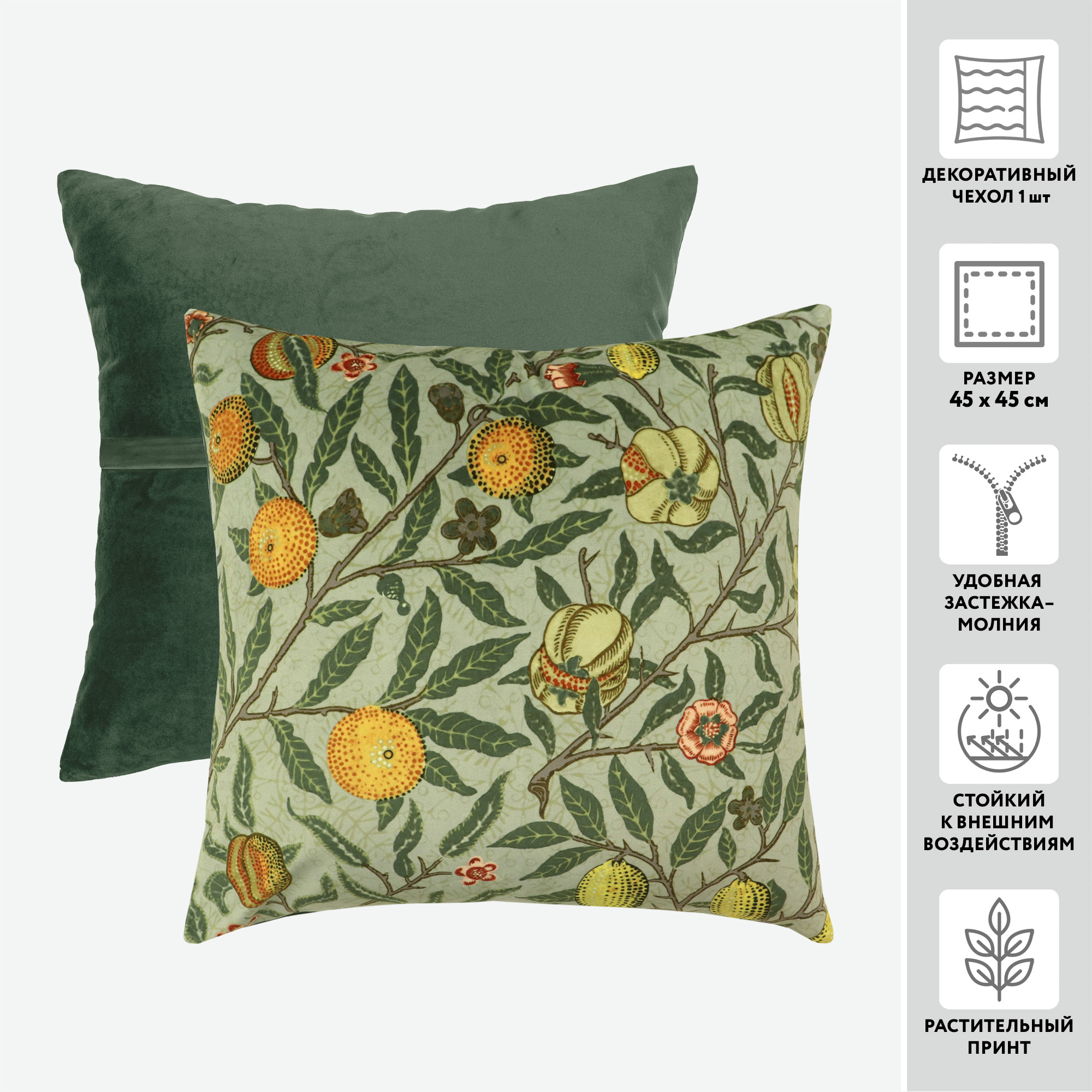 Чехол для подушки декоративный бархатный PRINT 22514 45*45 100%пэ _MIRTECK