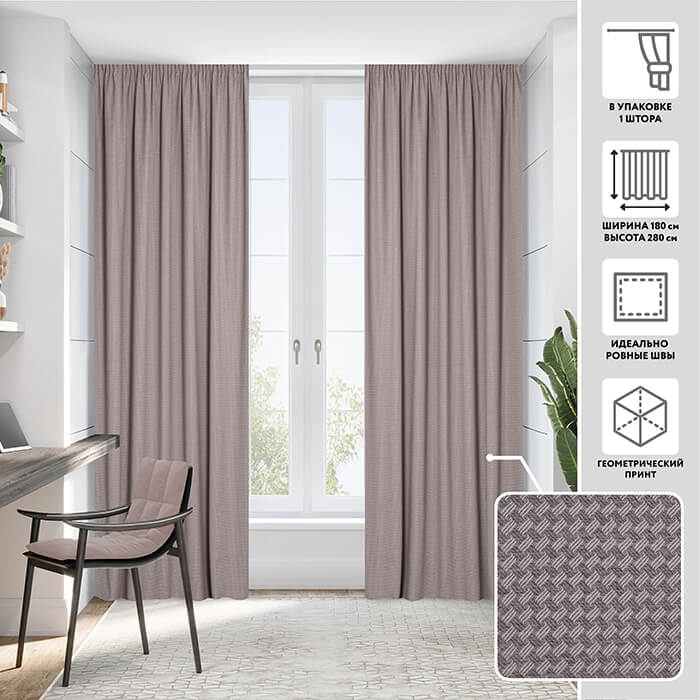 Портьера  МИРТЕК LIAR 16 180х280 1 шт (цвет С2867 шоколадный пломбир)