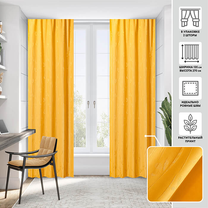 Портьера  МИРТЕК COMO 135х270 2 шт (цвет 207 золотистый)