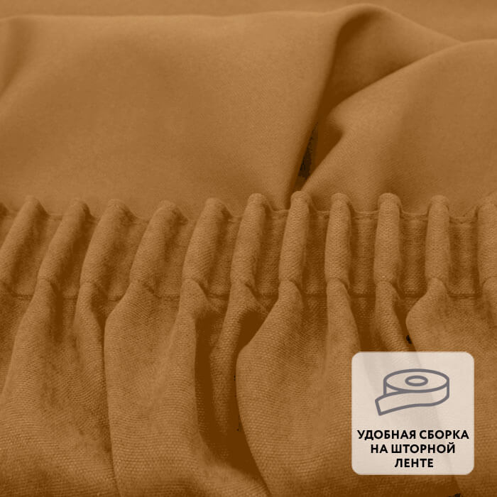 Штора на ленте MADRAS