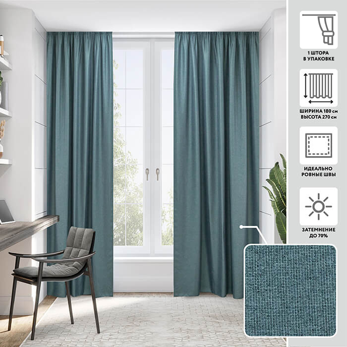 Портьера блэкаут  МИРТЕК РОГОЖКА 180х270 1 шт (цвет 12 холодный изумрудный)