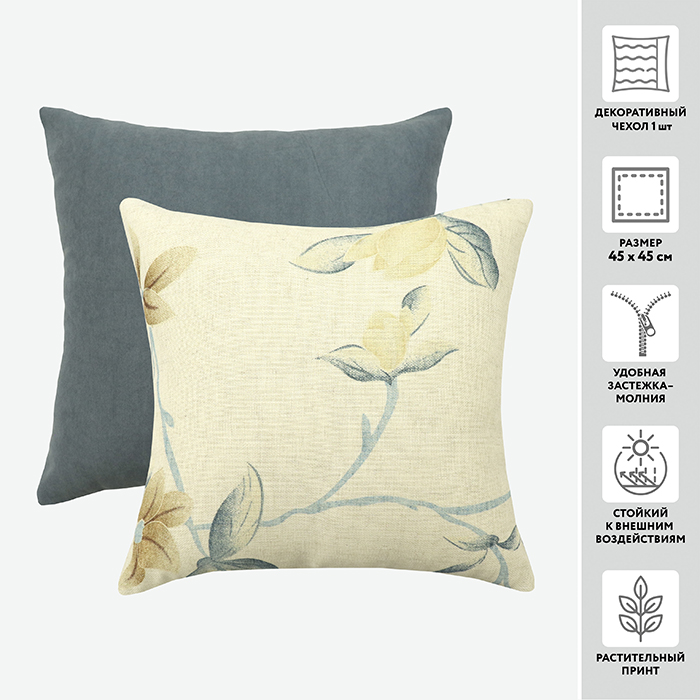 Чехол для подушки декоративный  ПРИНТ ЛЕН 45*45 100%пэ_MIRTECK