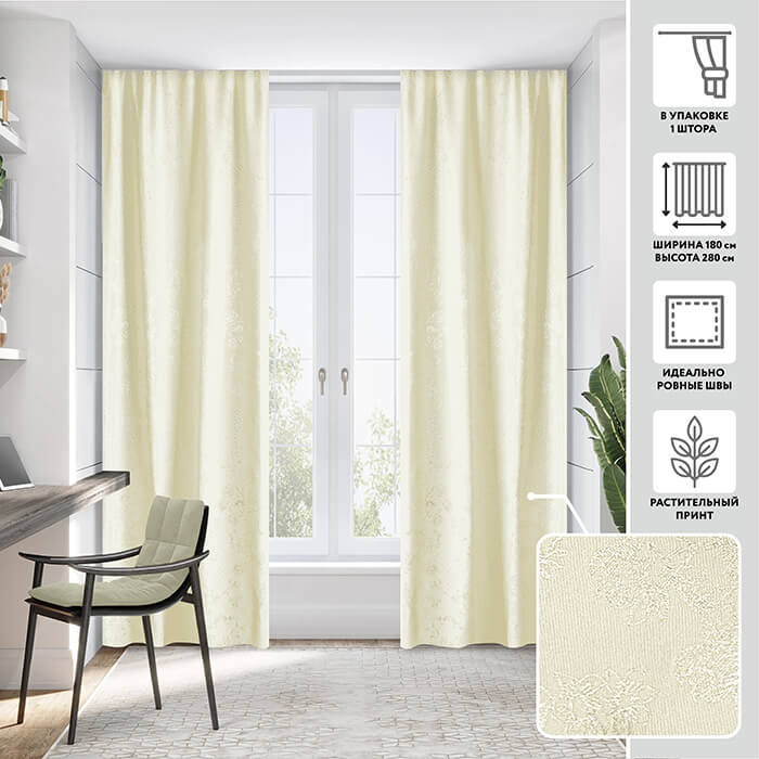 Портьера  МИРТЕК ERMITAGE 180х280 1 шт (цвет 780 ванильно-лаймовый)