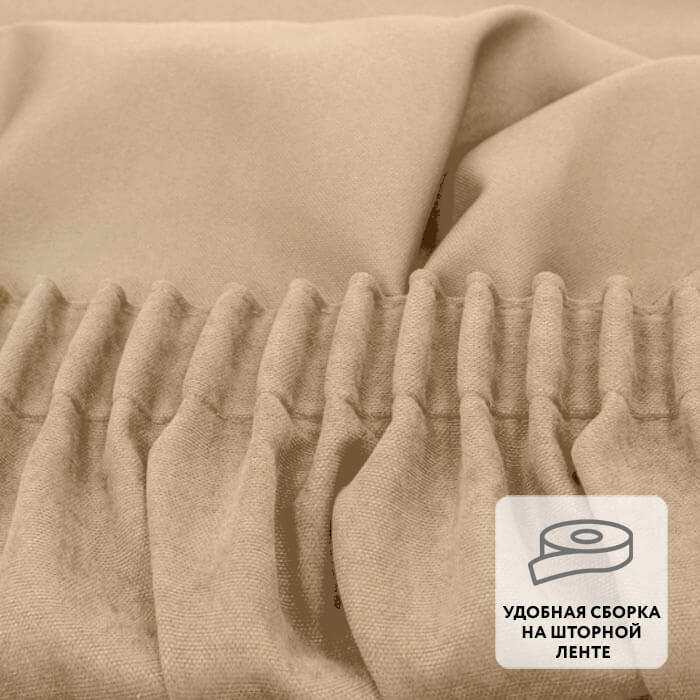 Штора на ленте MADRAS