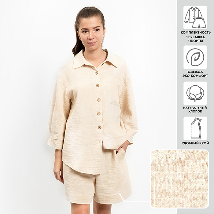 КОСТЮМ РУБАШКА+ШОРТЫ МИРТЕК  «ЭКО КОМФОРТ» МУСЛИН 100%хлопок (бежевый 42-44)