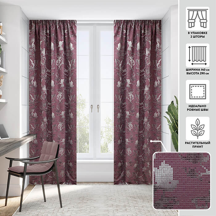 Портьера  МИРТЕК FLORIANUS 140х290 2 шт (цвет 44 лилово-розовый)