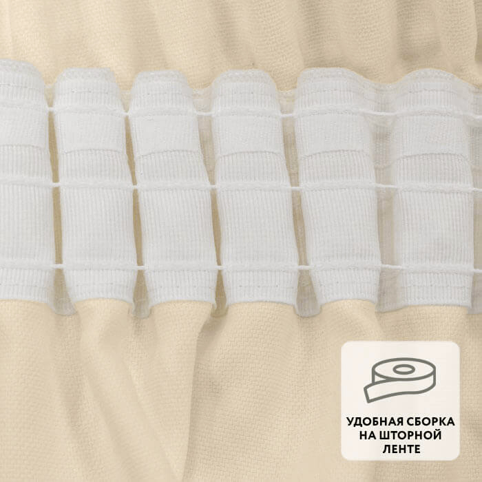 Штора на ленте MADRAS