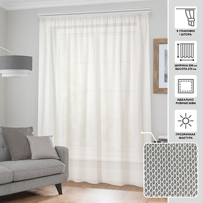 Тюлевая штора  МИРТЕК PD 2306 500х270 1 шт (цвет белый)
