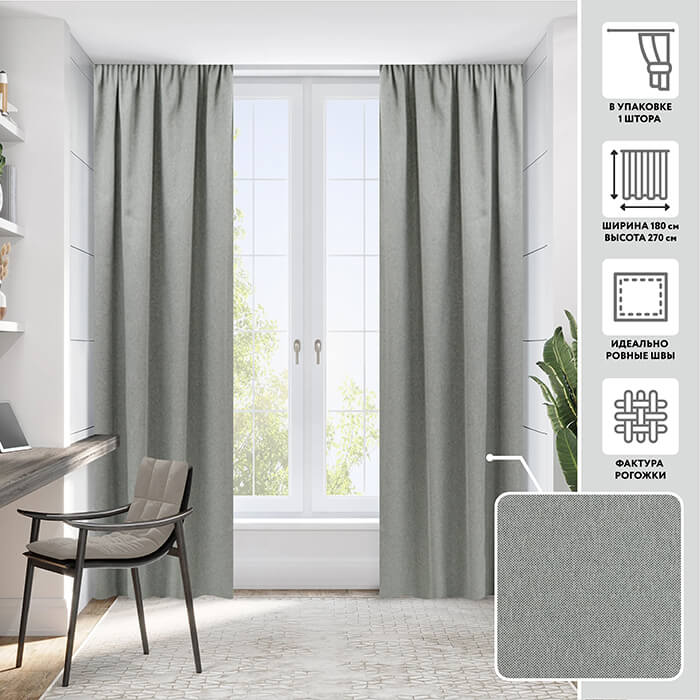 Портьера  МИРТЕК GATE 00 180х270 1 шт (цвет С4319 серая гавань)