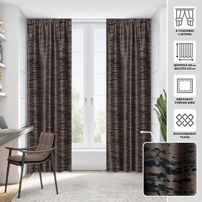 Портьера  МИРТЕК INDRA 140х270 2 шт (цвет 89 серо-коричневый)