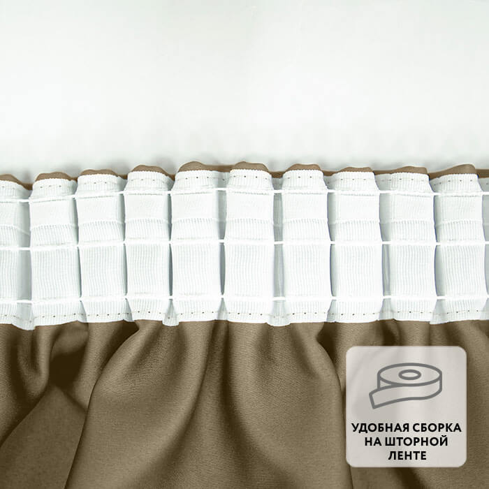 Штора на ленте NOTTE