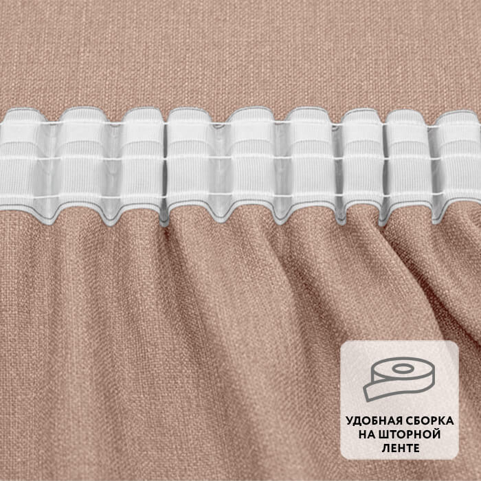 Штора на ленте GRACE