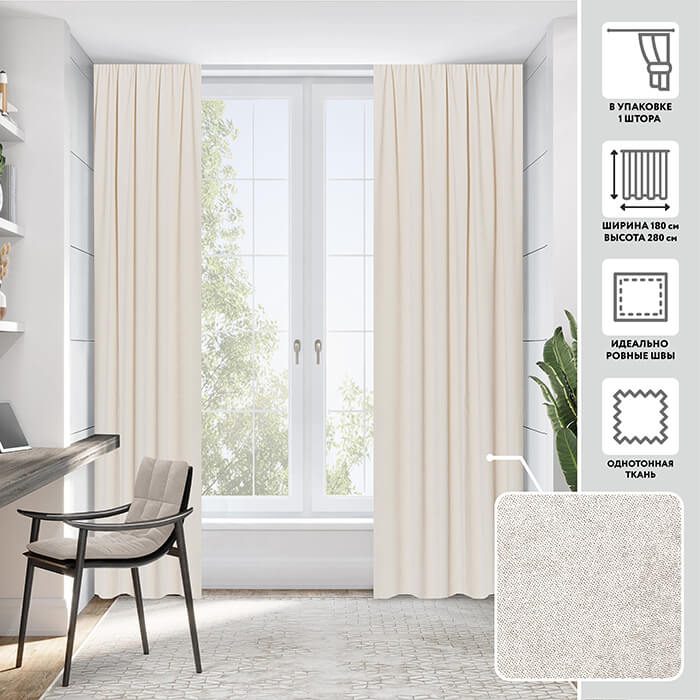 Портьера  МИРТЕК MADRAS 180х280 1 шт (цвет 03 шампанское)