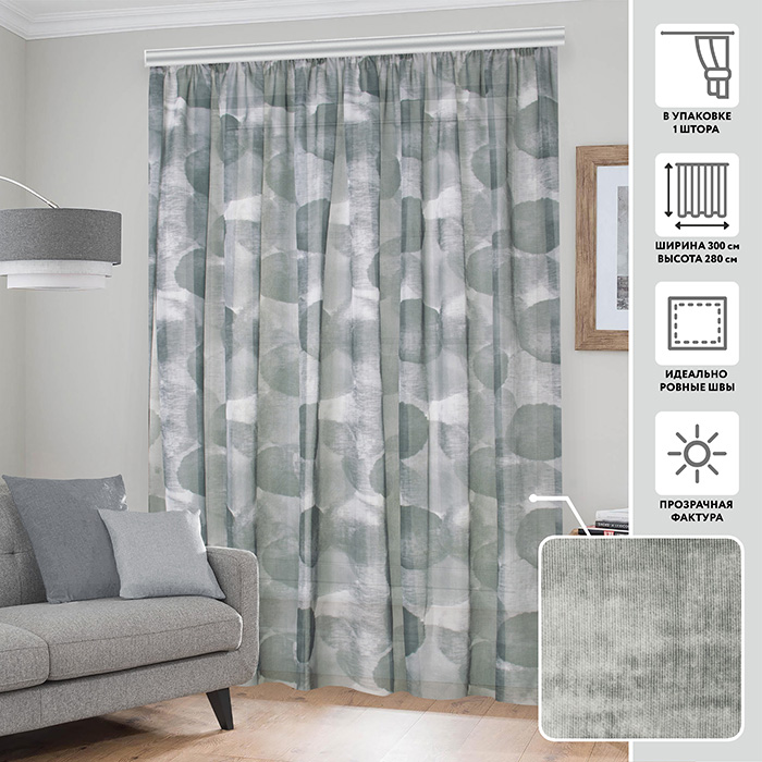 Тюлевая штора  МИРТЕК PRINT 300х280 1 шт (цвет черный/белый)