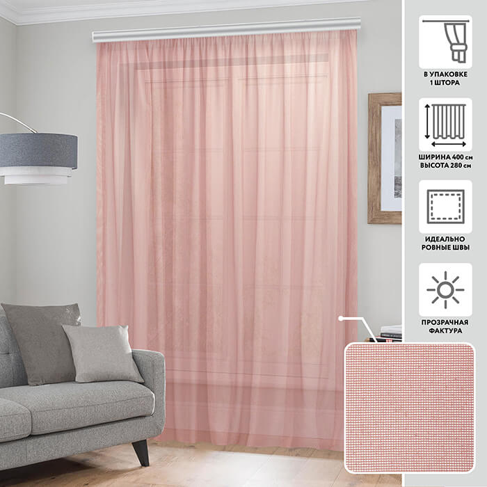 Тюлевая штора  МИРТЕК PIPA 400х280 1 шт (цвет 50195 коралловый)