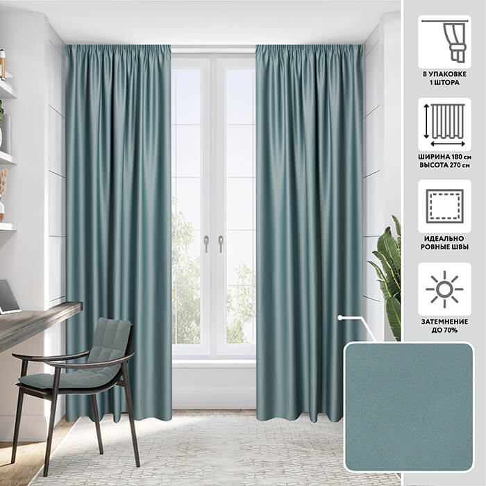 Портьера блэкаут  МИРТЕК NOTTE 180х270 1 шт (цвет 12 водная синь)