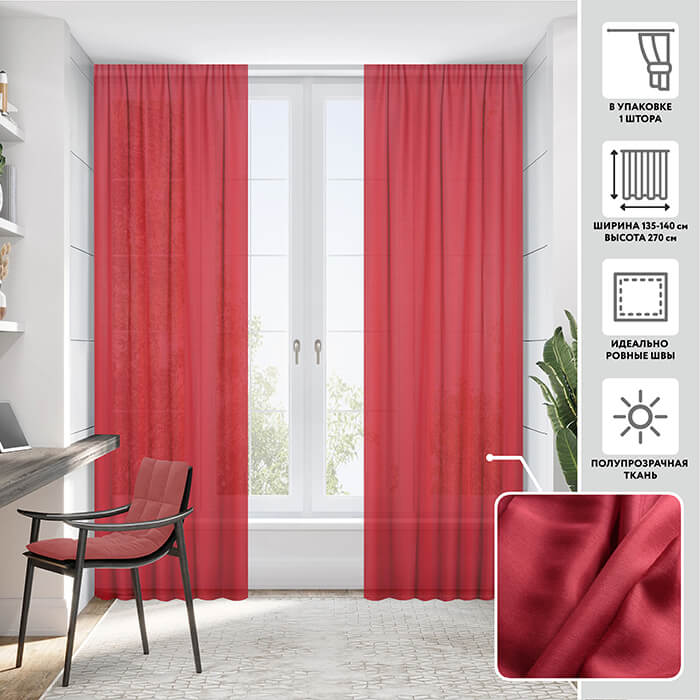 Тюлевая штора  МИРТЕК KEA 135-140х270 1 шт (цвет клюква)