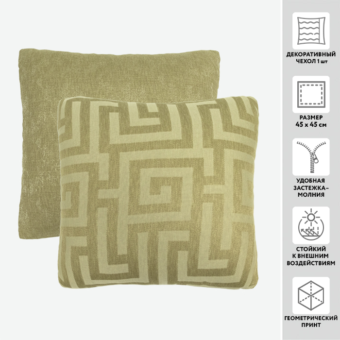 Чехол для подушки декоративный DOGA 6 45*45 100%пэ _MIRTECK