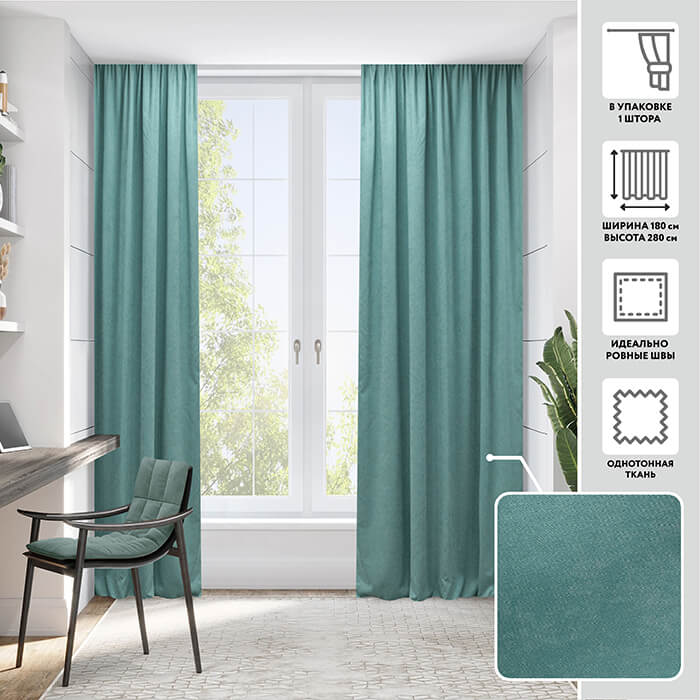 Портьера  МИРТЕК MADRAS 180х280 1 шт (цвет пастельно-бирюзовый)