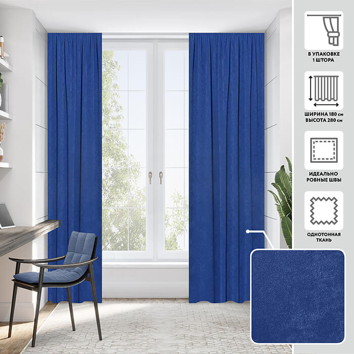 Портьера  МИРТЕК MADRAS 180х280 1 шт (цвет 24)