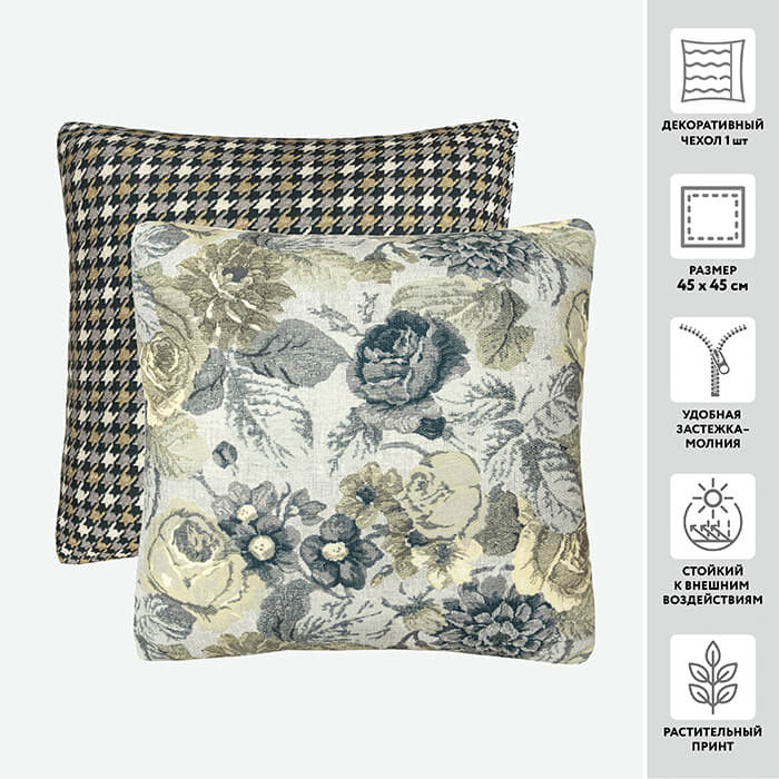 Чехол для подушки декоративный PRINT 68225/55135 45*45 100%пэ _MIRTECK