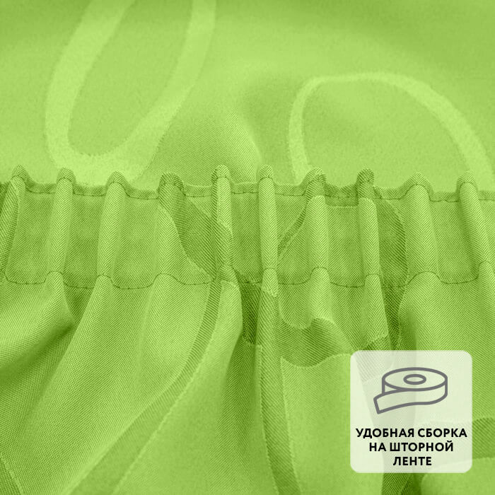 Штора на ленте OMEGA