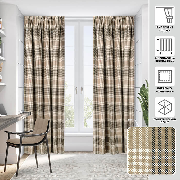 Портьера  МИРТЕК DIMOUT PRINT 55916 185х300 1 шт (цвет 1042 молочный шоколад)