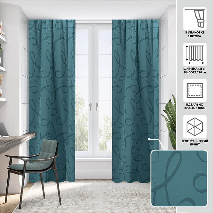 Портьера  МИРТЕК OMEGA 135-140х270 1 шт (цвет 60 эвкалиптовый)