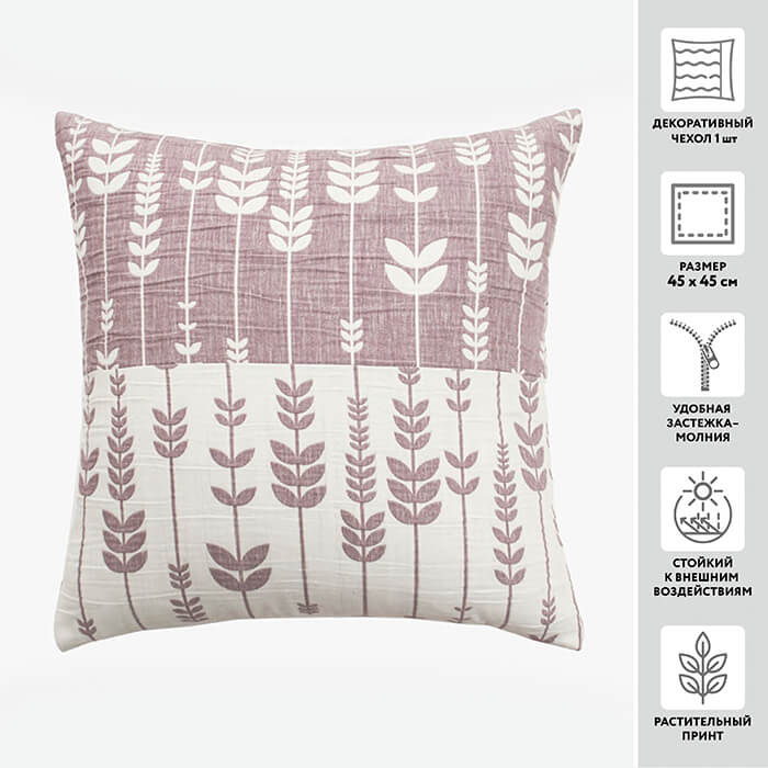 Чехол для подушки декоративный МИРТЕК OZGE 12 ФЛОРА 45*45 85%пэ 15%хлопок (цвет А10-Ягодный)