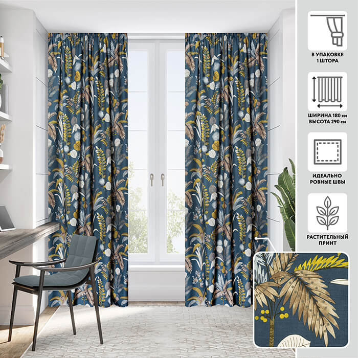 Портьера  МИРТЕК PRINT REX 55697 180х300 1 шт (цвет 1020 маренго)