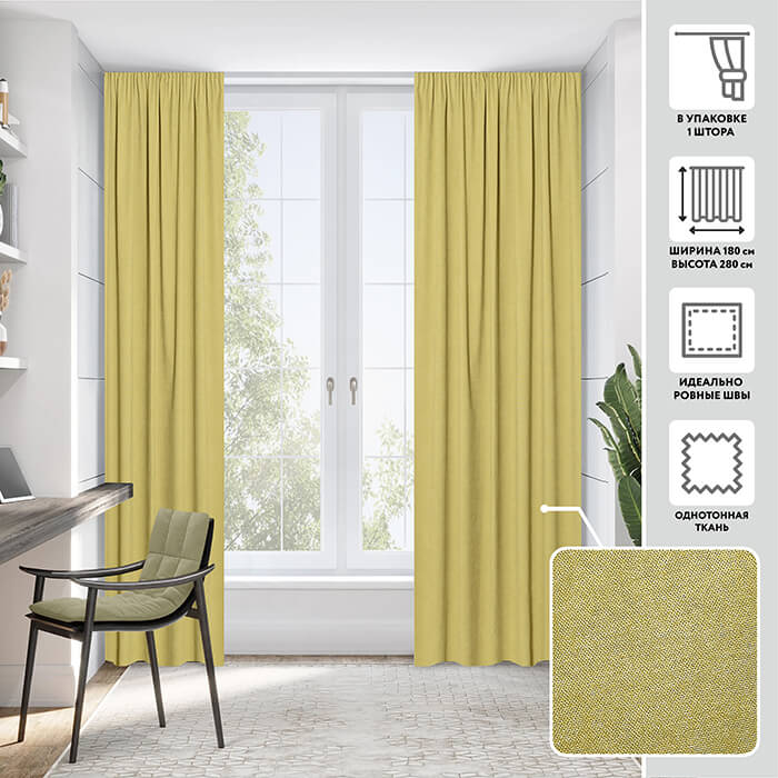 Портьера  МИРТЕК MADRAS 180х280 1 шт (цвет 32)