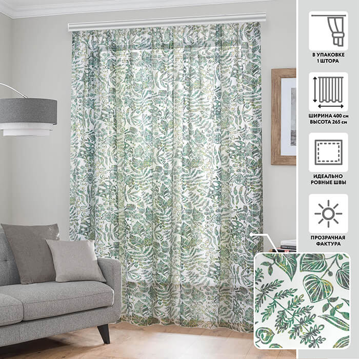 Тюлевая штора  МИРТЕК PRINT BAMBU 56305 400х265 1 шт (цвет 1002 темно-зеленый)