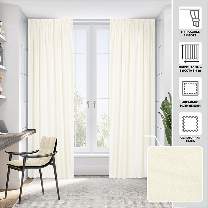 Портьера  МИРТЕК F579 180х310 1 шт (цвет молочно-ванильный)