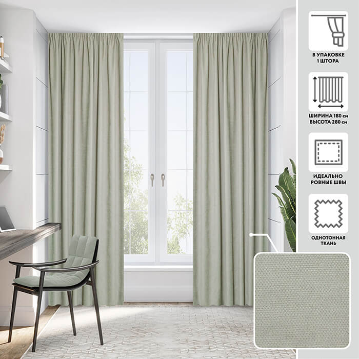 Портьера  МИРТЕК MADRAS 180х280 1 шт (цвет 26701 защитный хаки)