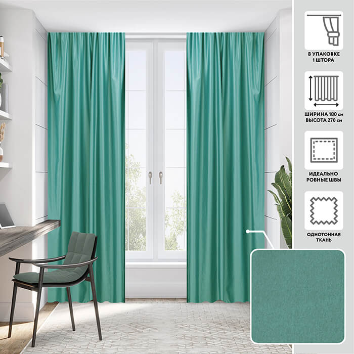 Портьера  МИРТЕК AA2175 180х270 1 шт (цвет 100/2 голубая лагуна)