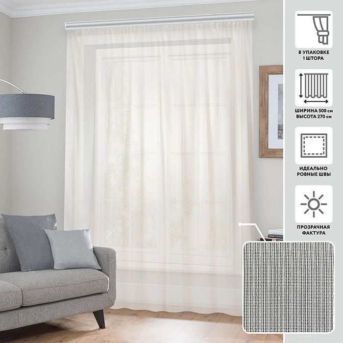 Тюлевая штора  МИРТЕК PD 2213 500х270 1 шт (цвет белый)