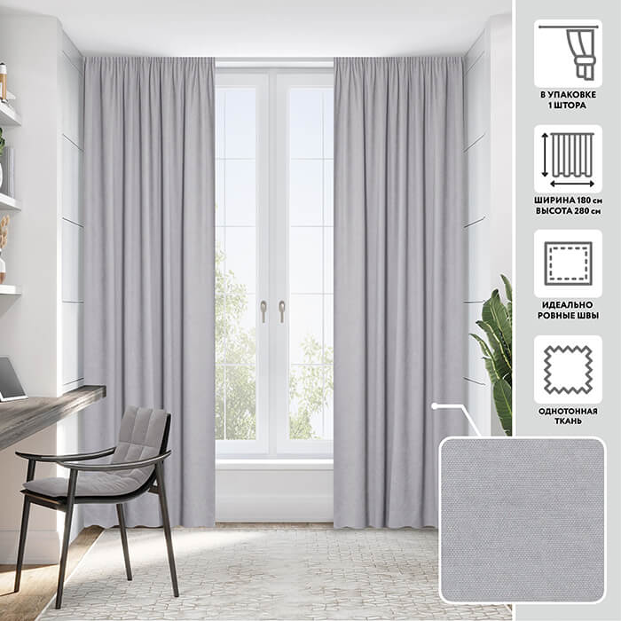 Портьера  МИРТЕК MADRAS 180х280 1 шт (цвет 26682 муссон)