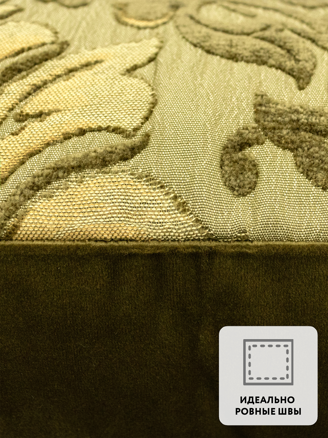 Чехол для подушки декоративный ARENDAL 45*45 55%акрил 25%вискоза 20%пэ (цвет элегантный оливковый)