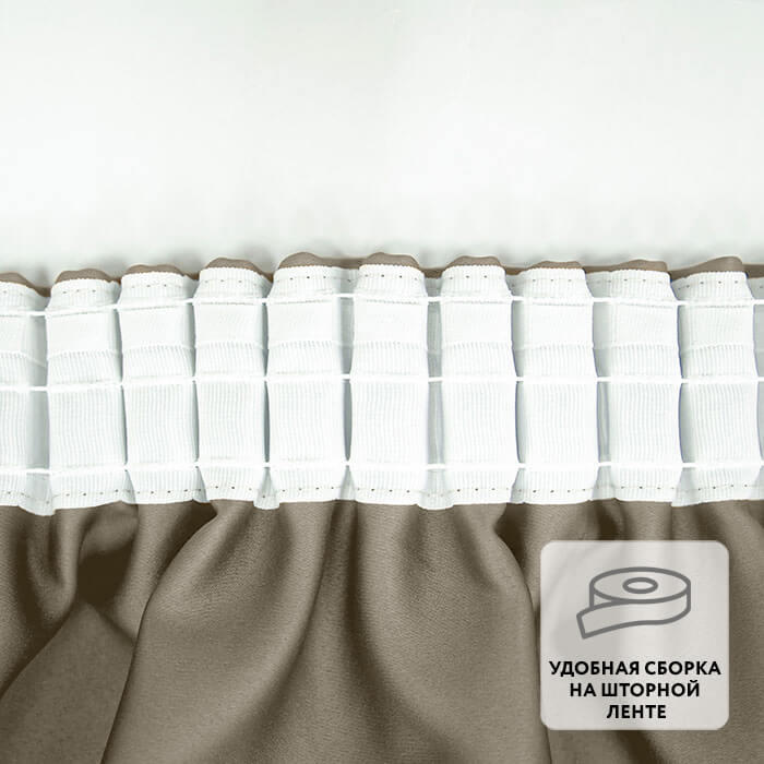 Штора на ленте NOTTE