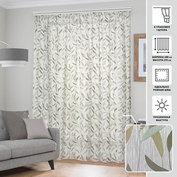 Тюлевая штора  МИРТЕК PRINT BAMBU 22465 400х270 1 шт (цвет 1005 натуральный/серо-голубой)
