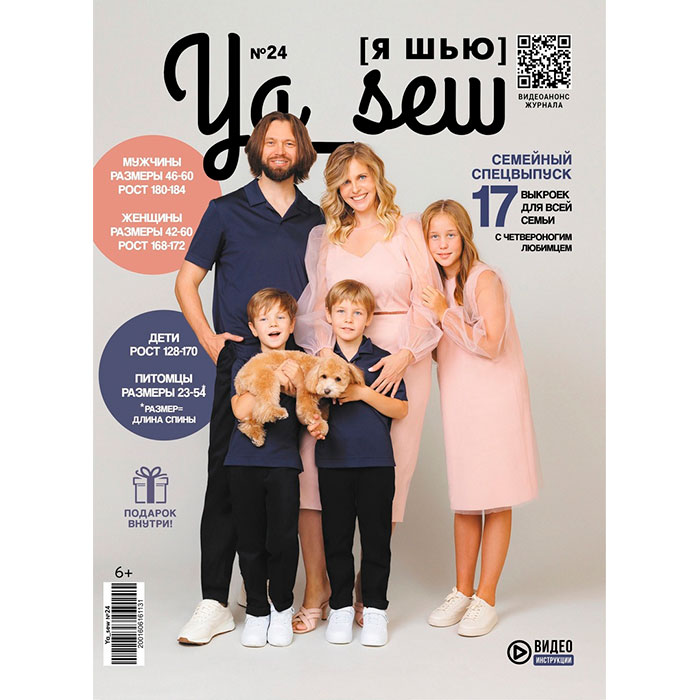 Семейный-выпуск-№-24_Ya-Sew